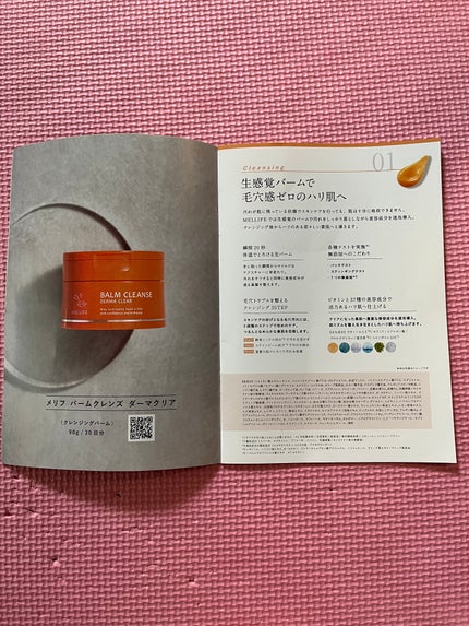 バームクレンズ ダーマクリア/MELLIFE/クレンジングバームを使ったクチコミ(4枚目)