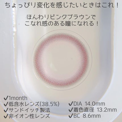 モテコン for スクール マンスリー/モテコン/1ヶ月(1MONTH)カラコンを使ったクチコミ(3枚目)