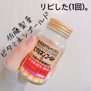 ビタミネンゴールド（医薬品）/佐藤製薬/その他の画像