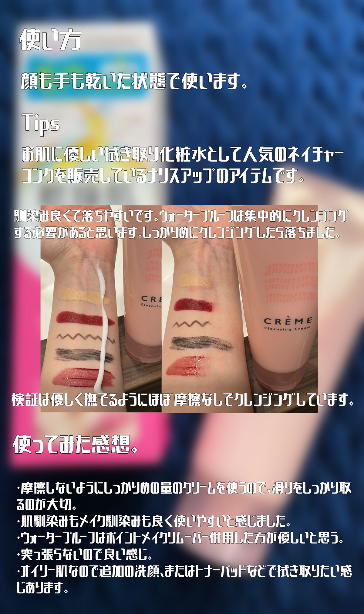 クレメ クレンジングクリーム N/ナリスアップ/クレンジングクリームを使ったクチコミ(3枚目)