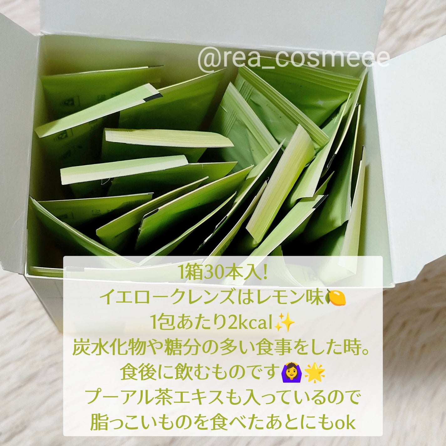 イエロークレンズ/LIVELING/美容サプリメントを使ったクチコミ(3枚目)