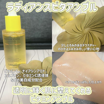 ラディアンスビタクレンジングジェル/Cell Fusion C(セルフュージョンシー)/クレンジングジェルを使ったクチコミ(5枚目)