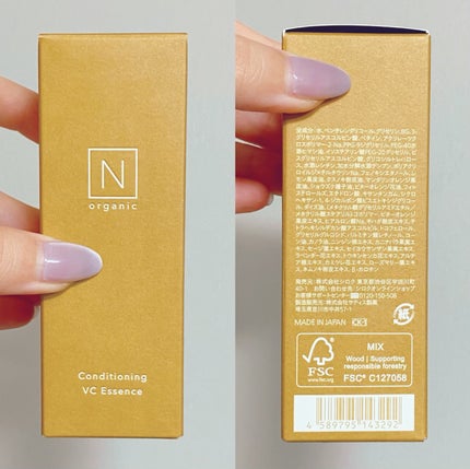 N organic Basic コンディショニング VCエッセンス/N organic/美容液を使ったクチコミ(8枚目)