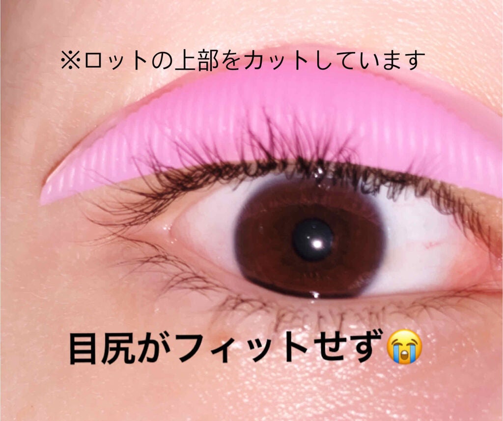 らくちんまつげパーマキット/くるくる本舗/その他化粧小物を使ったクチコミ(3枚目)