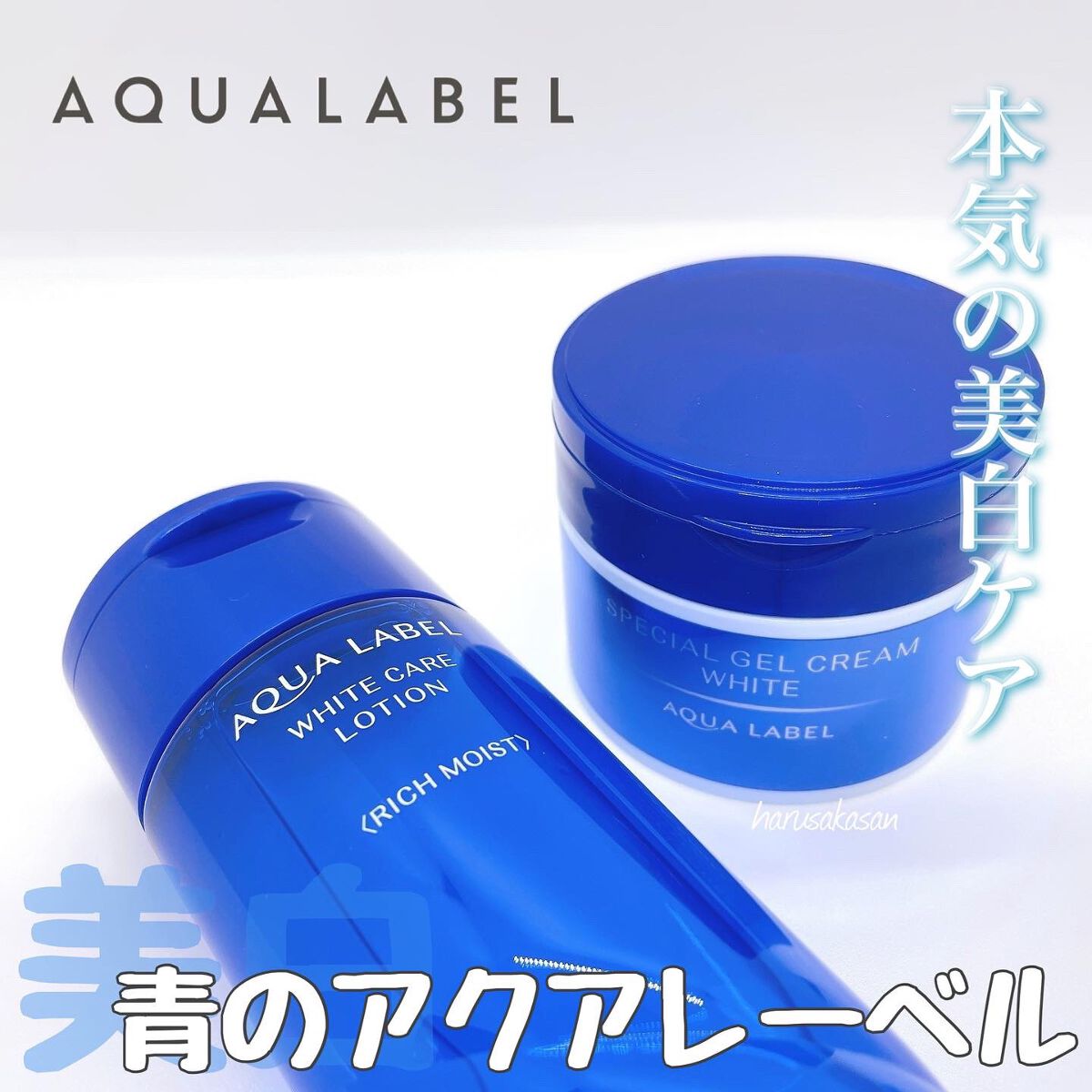 ブライトニングケア ローション RM（医薬部外品）/アクアレーベル/化粧水を使ったクチコミ（1枚目）