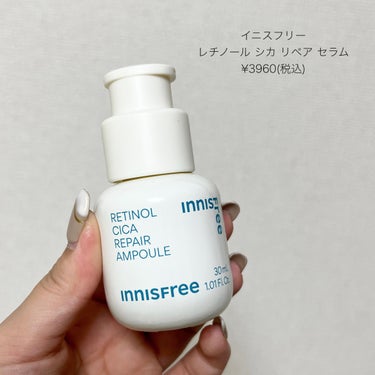 レチノール　シカ　リペア　セラム 【旧】30mL/innisfree/美容液を使ったクチコミ（2枚目）