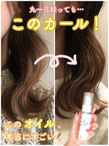 ReFa LOCK OIL|ReFaの口コミ「\噂は本当だった…!!!/ 巻き髪オイル