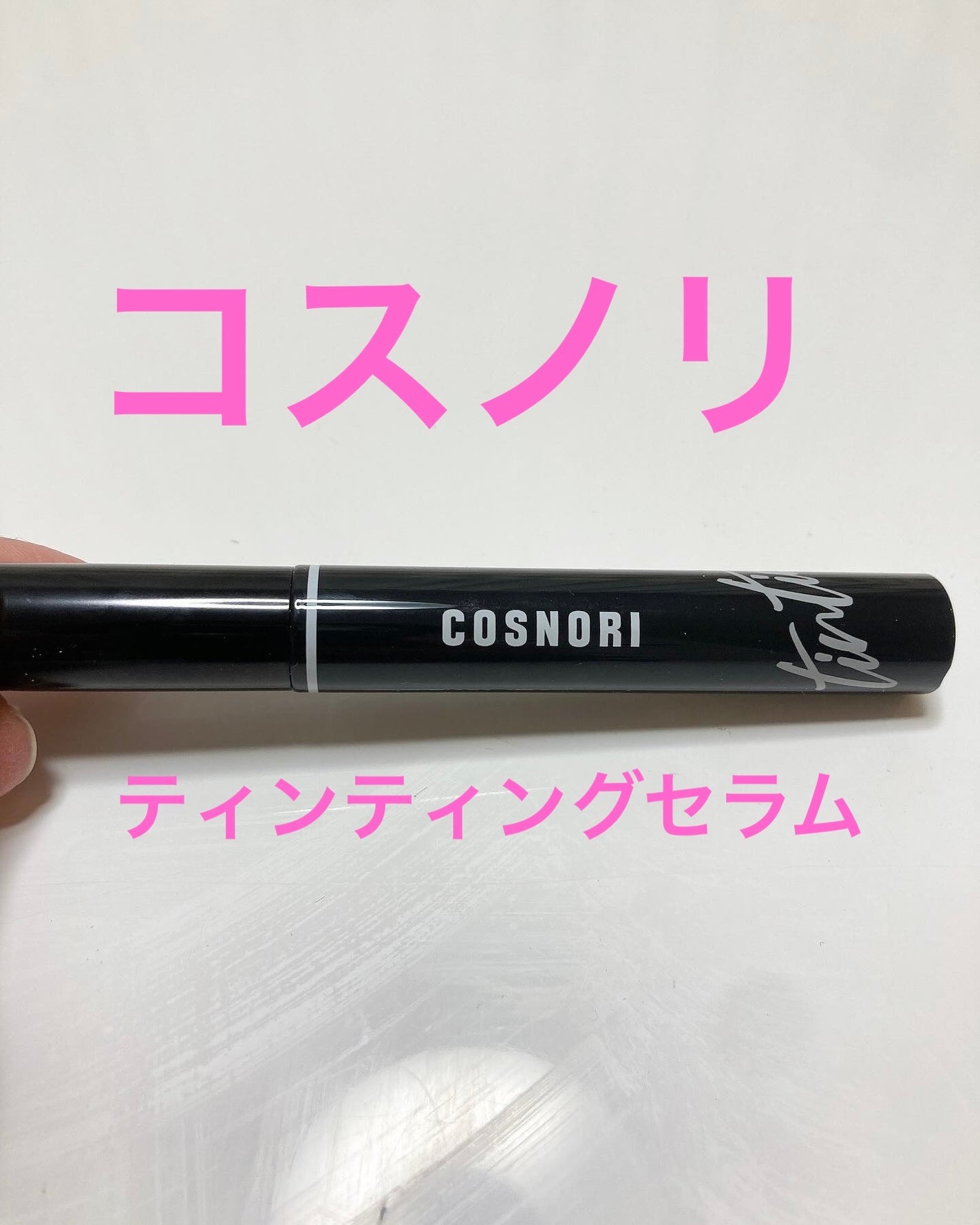 rena on LIPS 「..@cosnori_jp様よりご提供いただきました。COSN..」(1枚目)