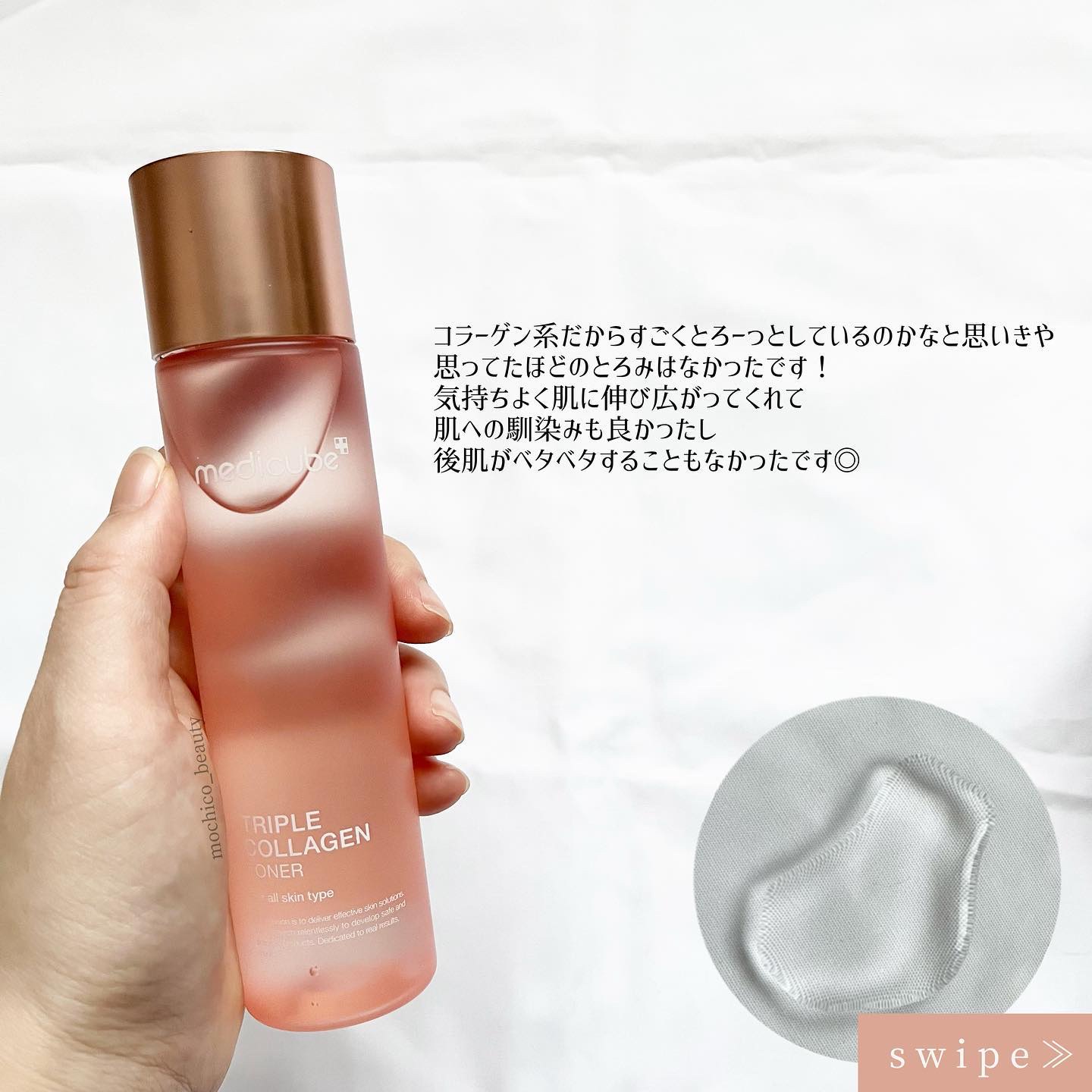 もち肌コラーゲンセラム3.0/MEDICUBE/美容液を使ったクチコミ（2枚目）