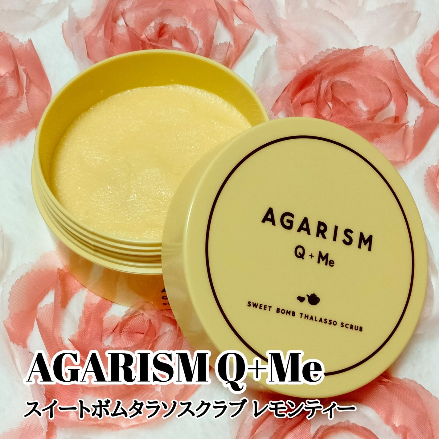 Q+Me スウィートボムタラソスクラブレモンティーの香り/AGARISM/バスト・ヒップケアを使ったクチコミ(1枚目)