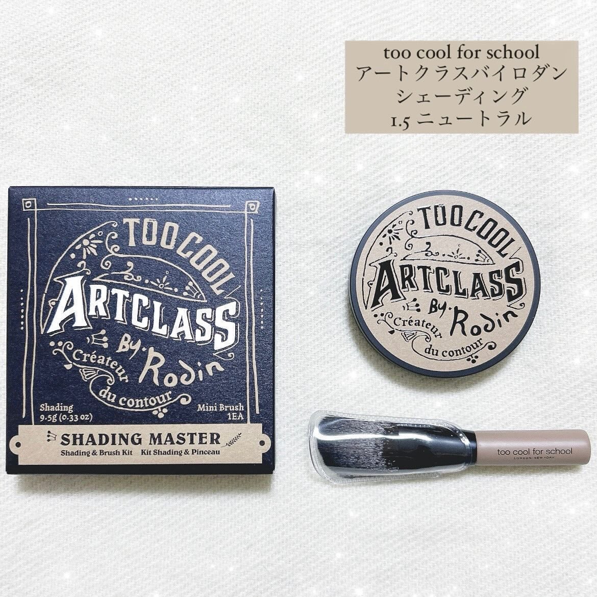 アートクラスバイロダン シェーディング/too cool for school/シェーディングを使ったクチコミ(1枚目)