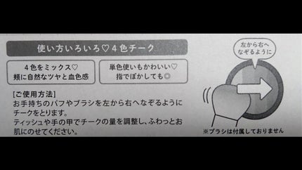 CHEER me COLOR パウダーチーク/セリア/パウダーチークを使ったクチコミ(3枚目)