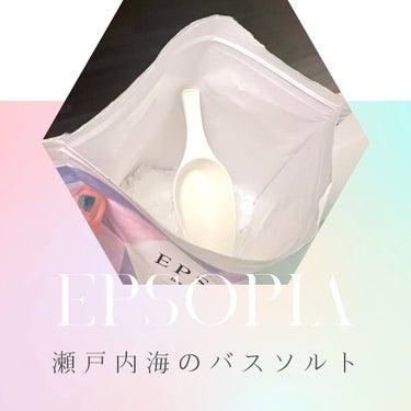 EPSOPIA Bath cosmetics/EPSOPIA/入浴剤を使ったクチコミ（3枚目）