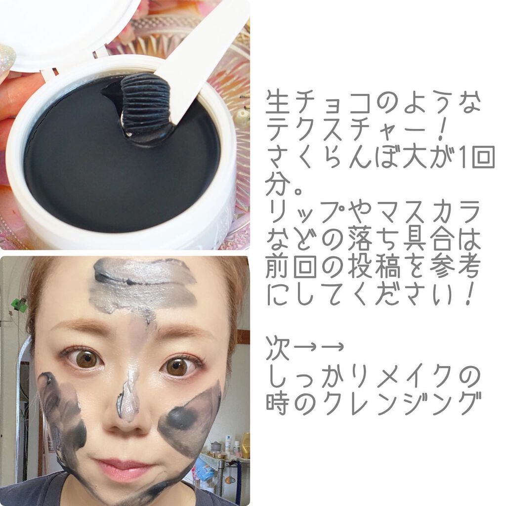 デュオ ザ クレンジングバーム ブラック/DUO/クレンジングバームを使ったクチコミ(3枚目)