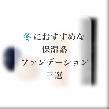 クリームファンデーション/media/クリーム・エマルジョンファンデーションを使ったクチコミ（1枚目）