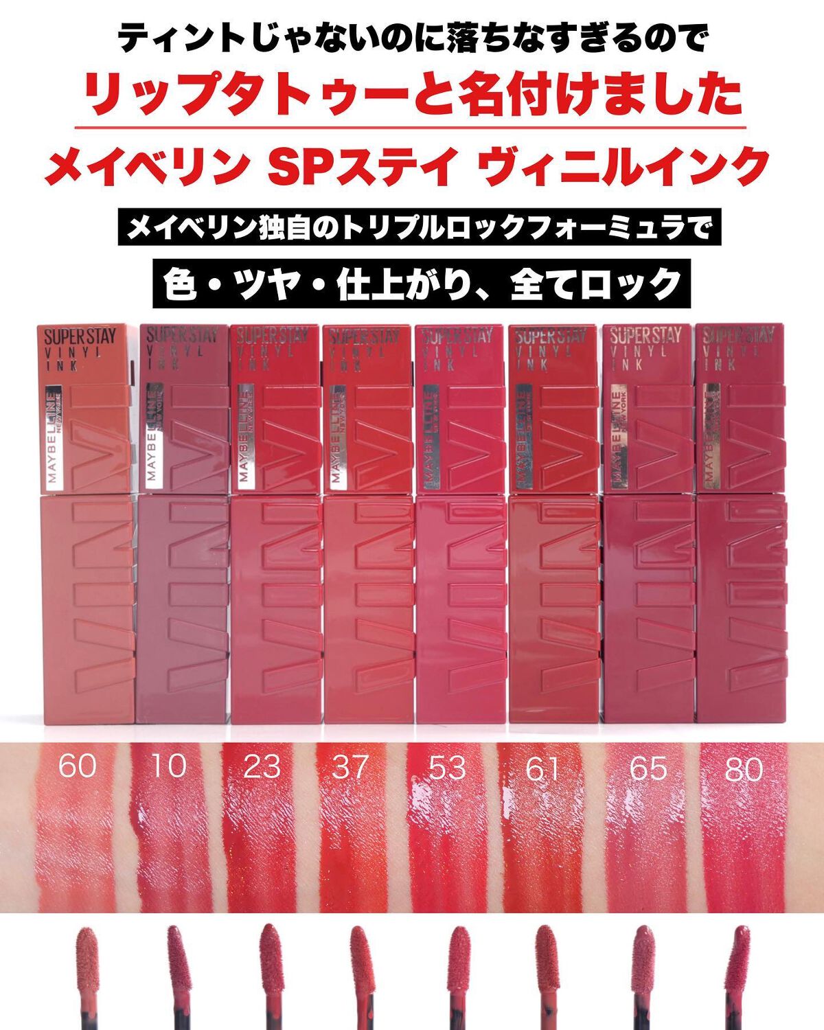 SPステイ ヴィニルインク/MAYBELLINE NEW YORK/口紅を使ったクチコミ(3枚目)