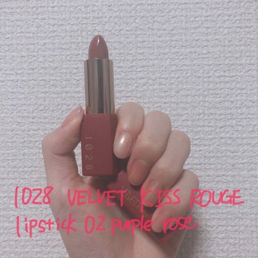 VELVET KISS ROUGE LIPSTICK(唇迷心竅好色唇膏)/1028/口紅を使ったクチコミ（1枚目）