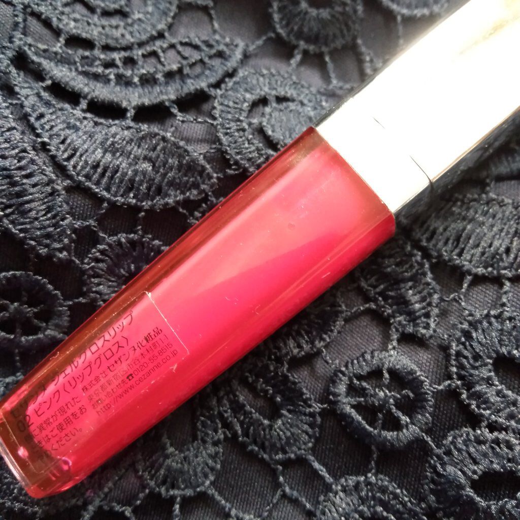 ジェルグロスリップ/CEZANNE/リップグロスを使ったクチコミ(2枚目)