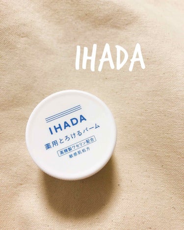 イハダ 薬用バーム【医薬部外品】/IHADA/フェイスバームを使ったクチコミ（1枚目）