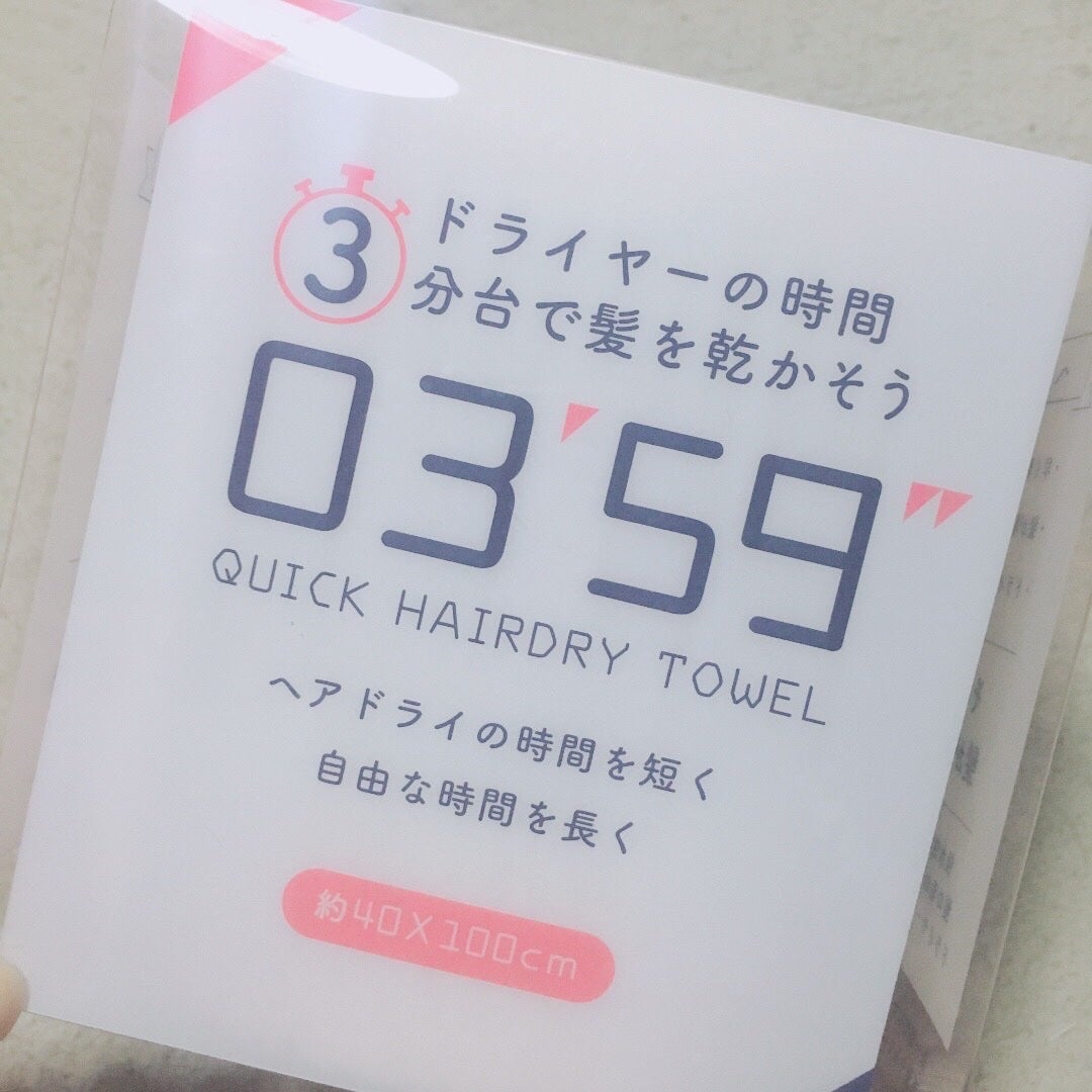 ヘアドライマイクロファイバータオル/ハホニコハッピーライフ/ヘアケアグッズを使ったクチコミ(1枚目)