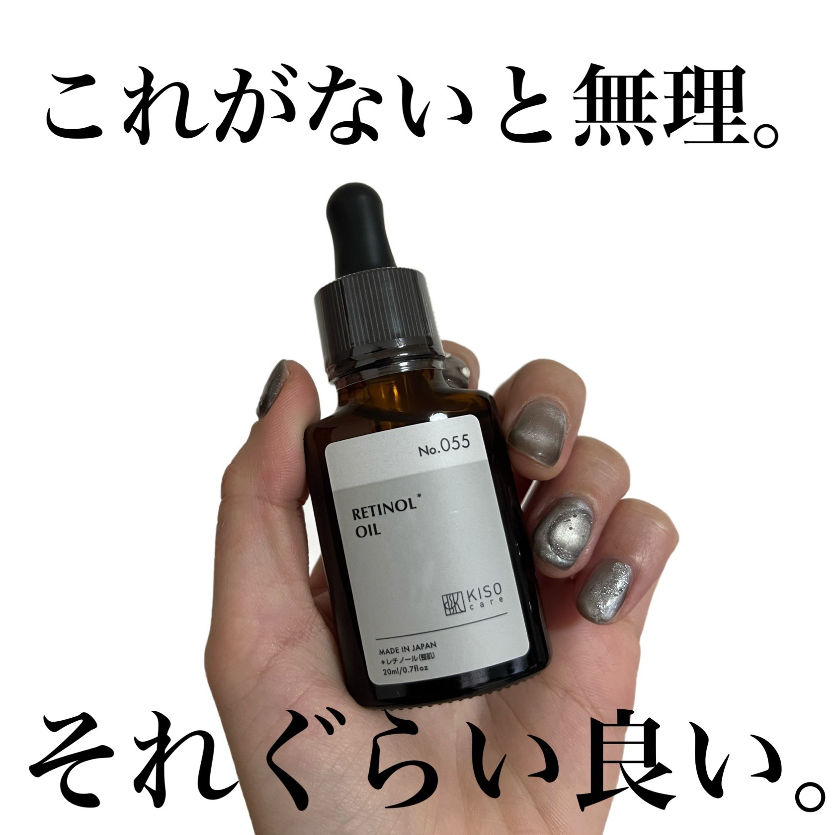 オイルセラム RE/KISO/美容液を使ったクチコミ（1枚目）