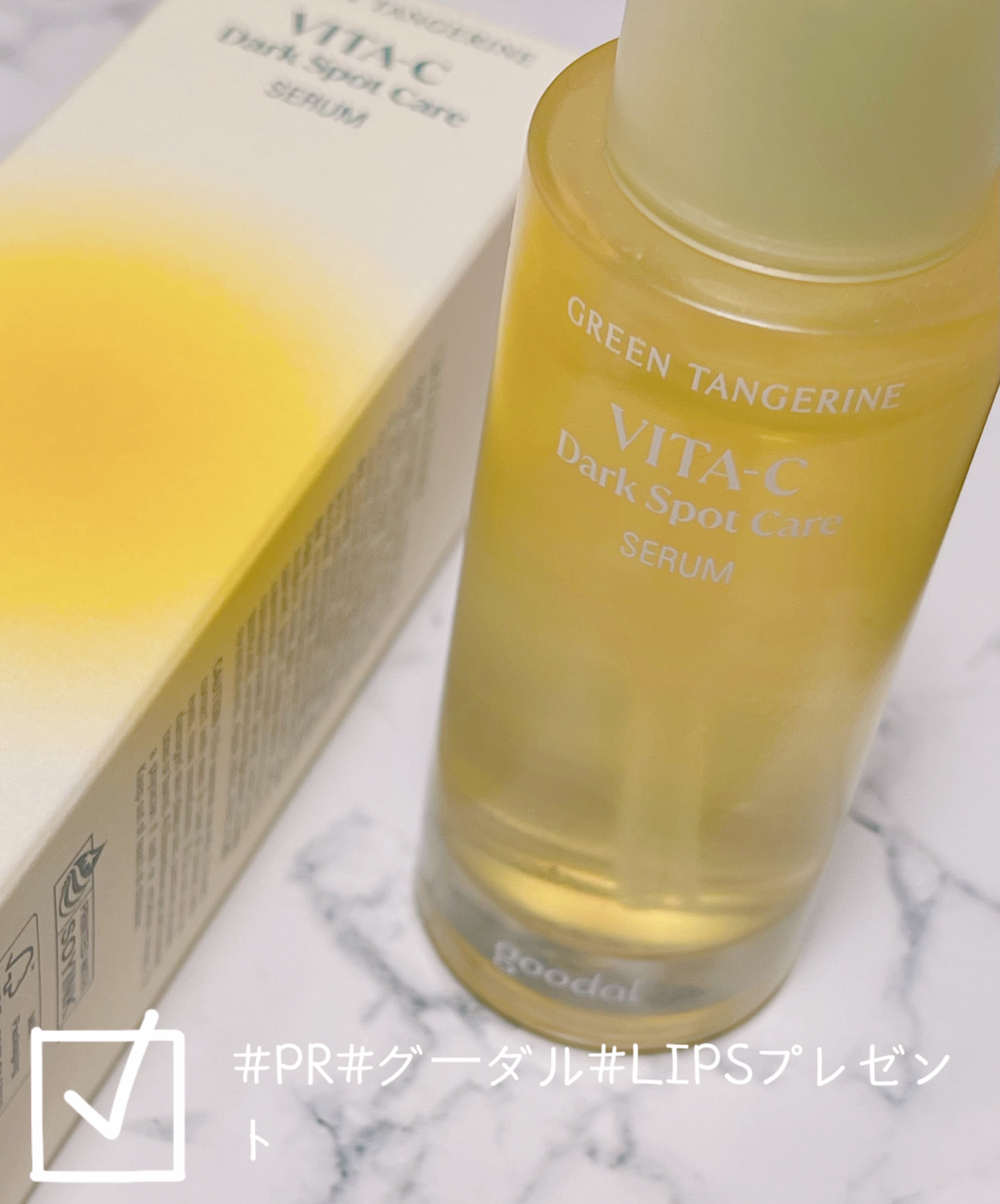グリーンタンジェリン ビタC ダークスポットケアセラム/goodal/美容液を使ったクチコミ（1枚目）