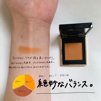 トーン タッチ アイズ 16 染芥子 -SOMEKARASHI/SUQQU/単色アイシャドウを使ったクチコミ(2枚目)