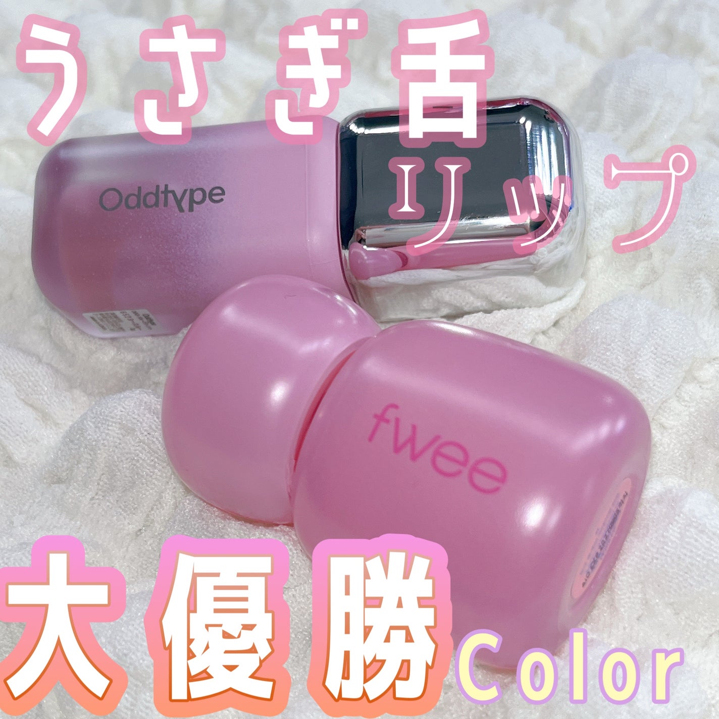 UNSEEN BLUR TINT/Oddtype/口紅を使ったクチコミ(1枚目)