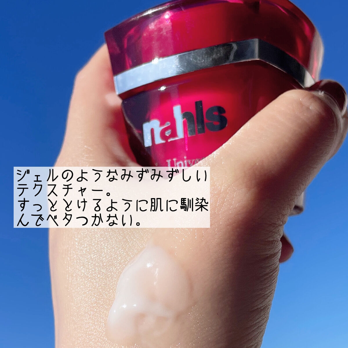 ナールスユニバ/ナールス/フェイスクリームを使ったクチコミ（2枚目）