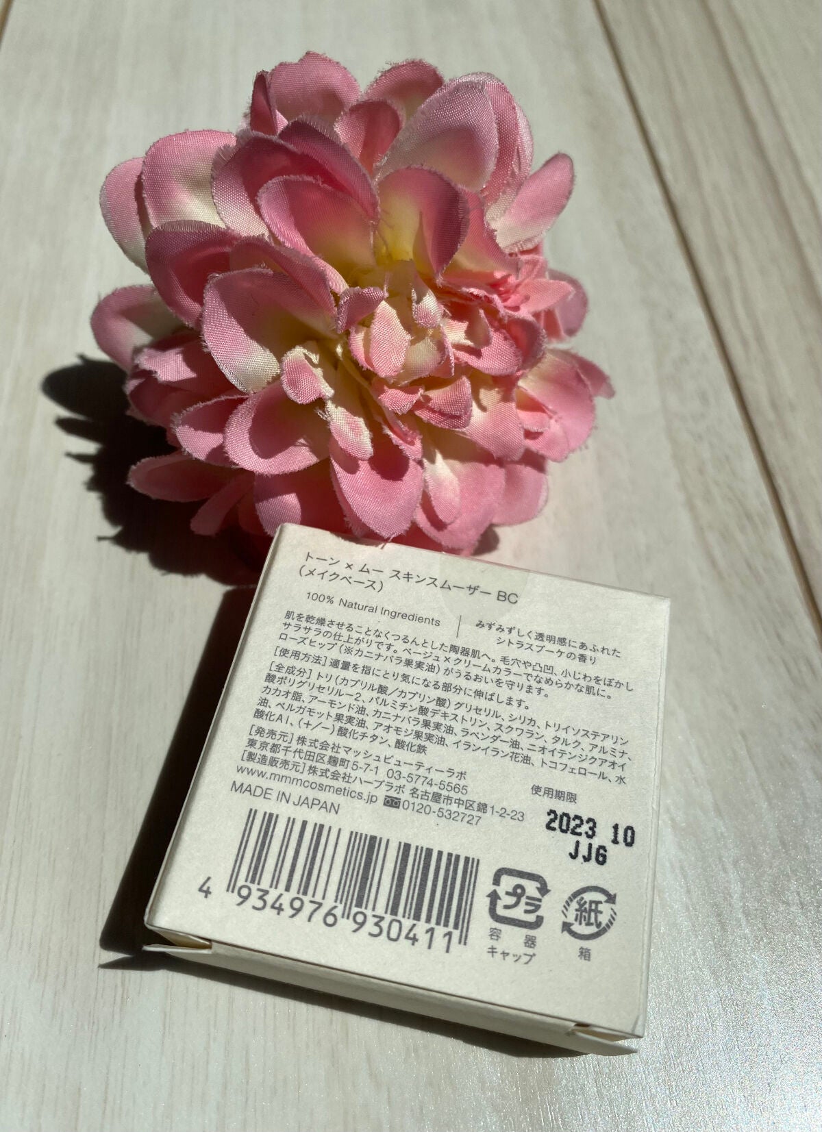 スキンスムーザー BC/to/one/化粧下地を使ったクチコミ(6枚目)