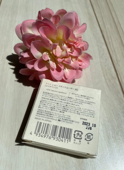 スキンスムーザー BC/to/one/化粧下地を使ったクチコミ(6枚目)