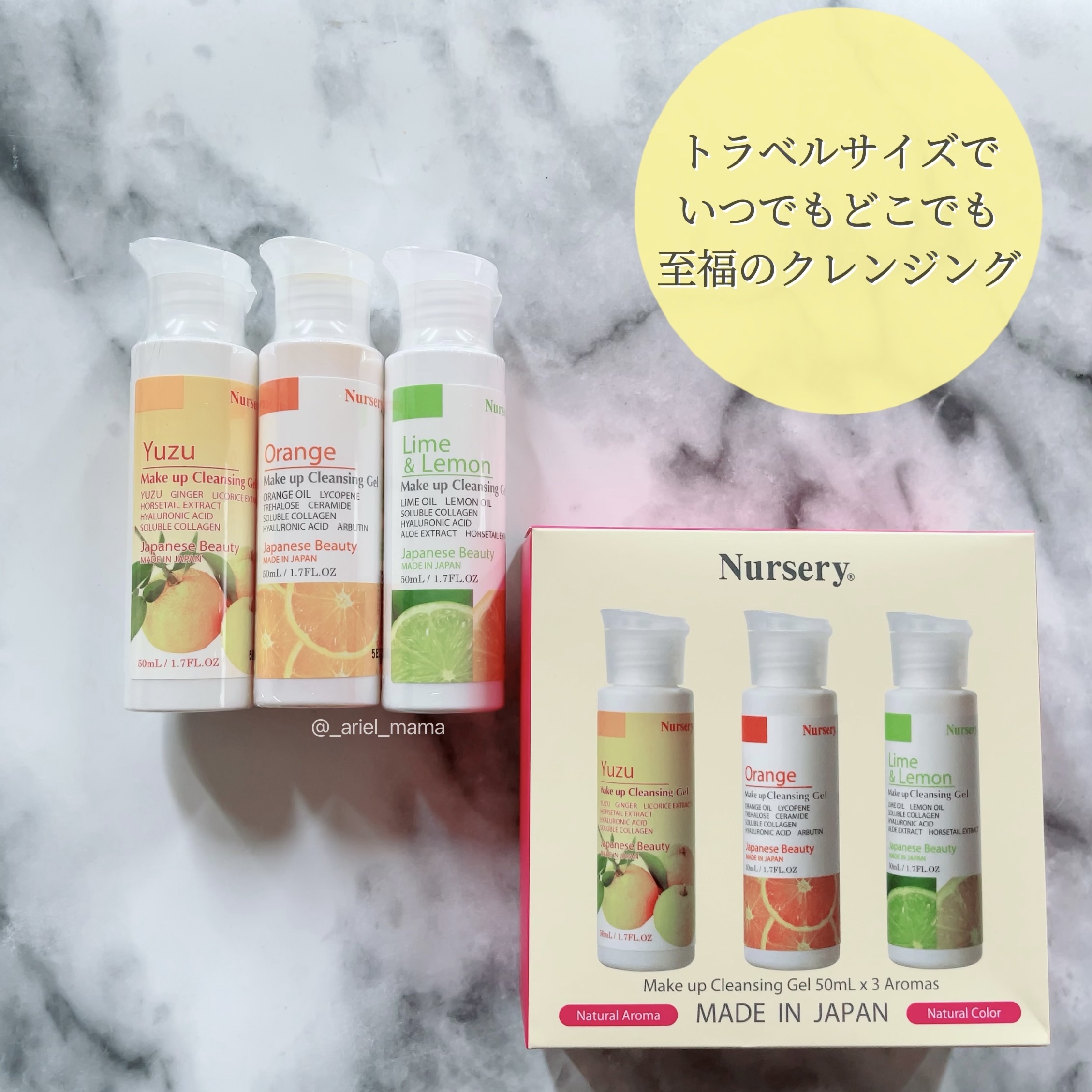 クレンジングジェルお試し50mlセット/Nursery(ナーセリー)/トライアルキットを使ったクチコミ（2枚目）