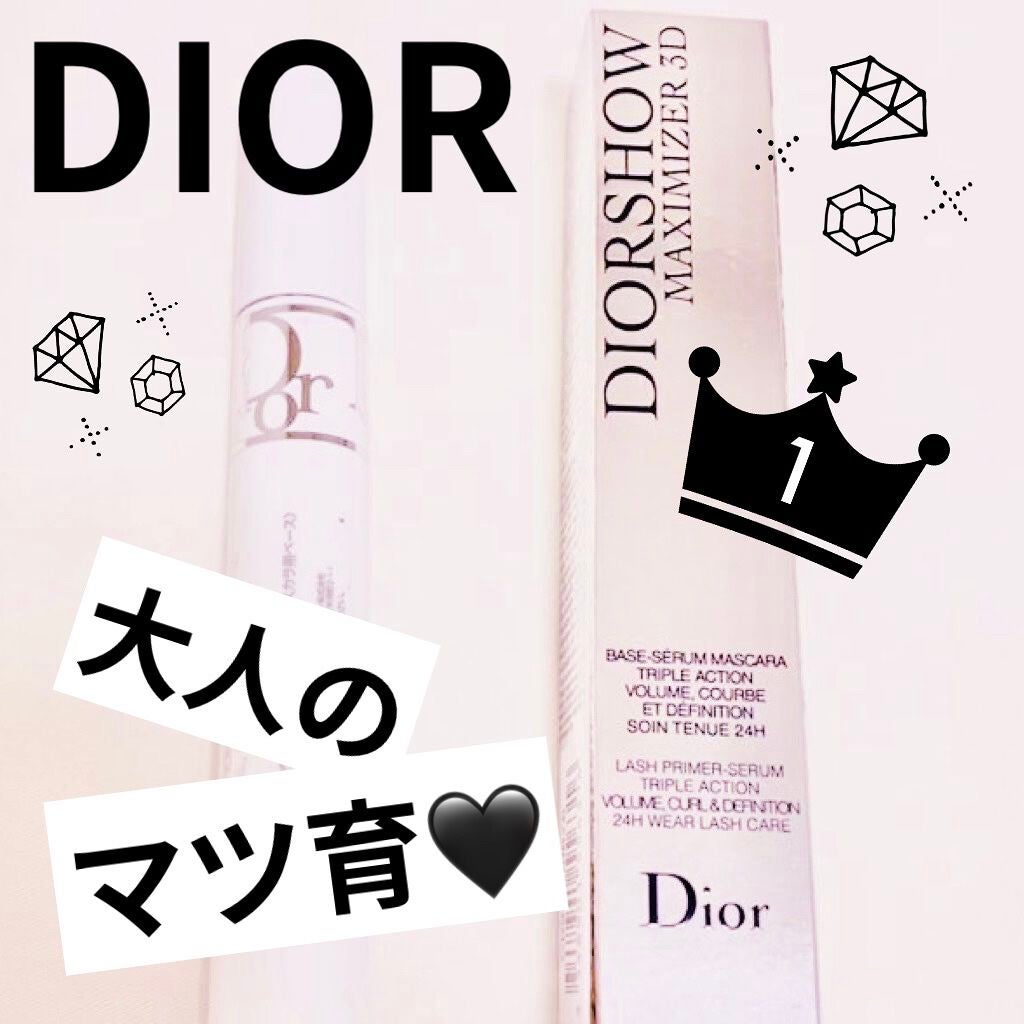 【旧】ディオールショウ マキシマイザー 3D/Dior/マスカラ下地を使ったクチコミ(1枚目)