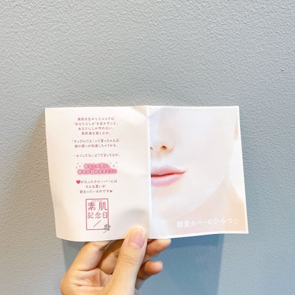 フェイクヌードパウダー 01 ライトベージュ/素肌記念日/プレストパウダーの画像