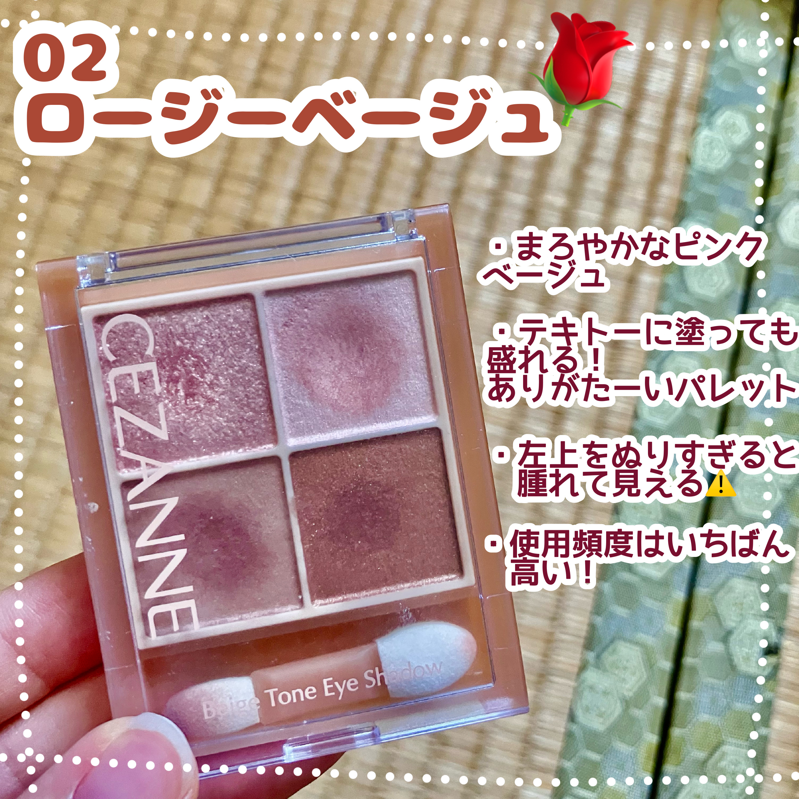 ベージュトーンアイシャドウ/CEZANNE/アイシャドウパレットを使ったクチコミ（3枚目）