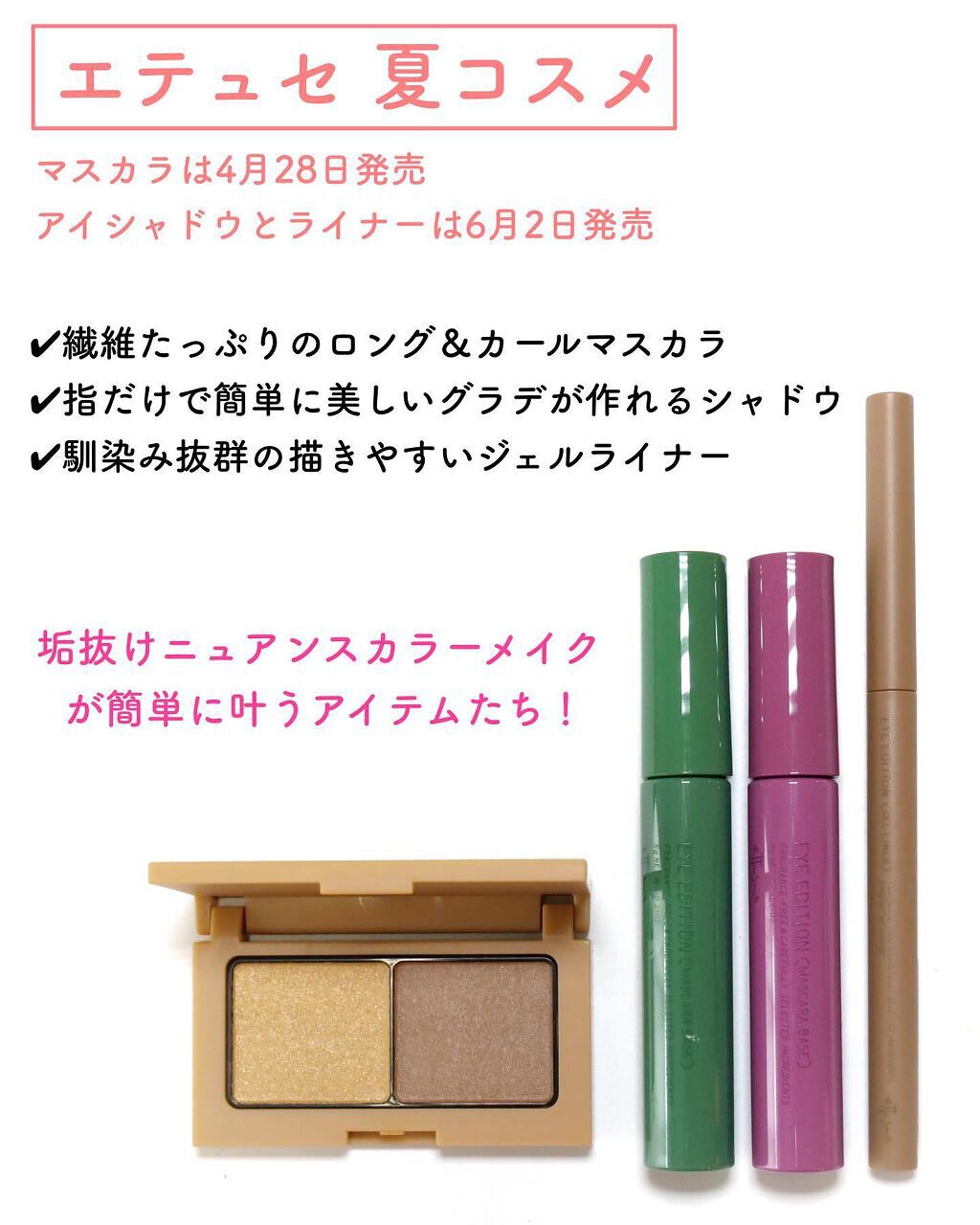 エテュセ アイエディション(カラーパレット)/ettusais/アイシャドウパレットを使ったクチコミ（3枚目）