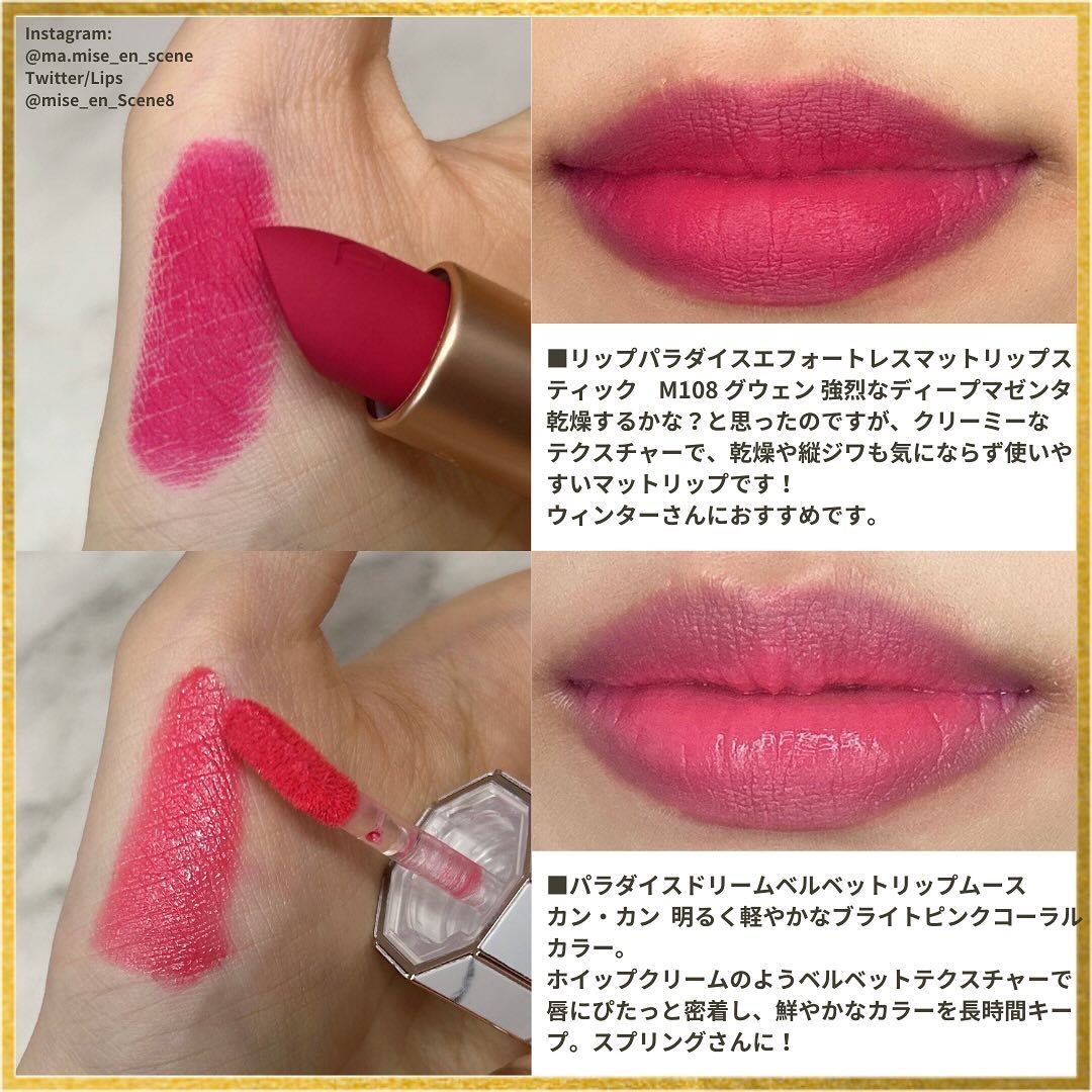 リップ パラダイス インテンス サテン 802 マリリン/DEAR DAHLIA/口紅を使ったクチコミ（3枚目）