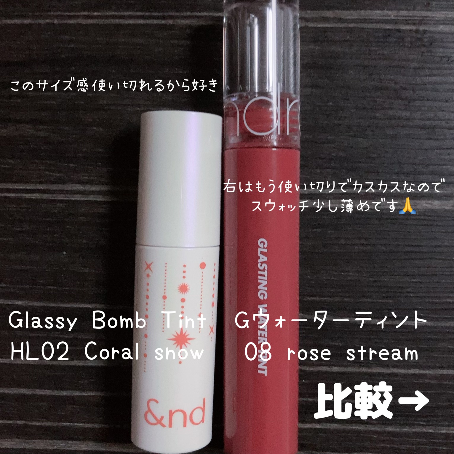 アンドバイロムアンド　グラッシーボムティント/&nd by rom&nd/リップティントを使ったクチコミ（3枚目）