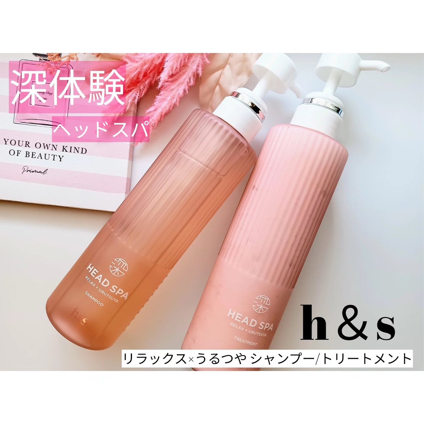 リラックス × うるつや シャンプー/トリートメント/h&s/市販シャンプーを使ったクチコミ(1枚目)