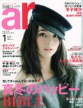 主婦の友社 ar (アール) 2010年1月号