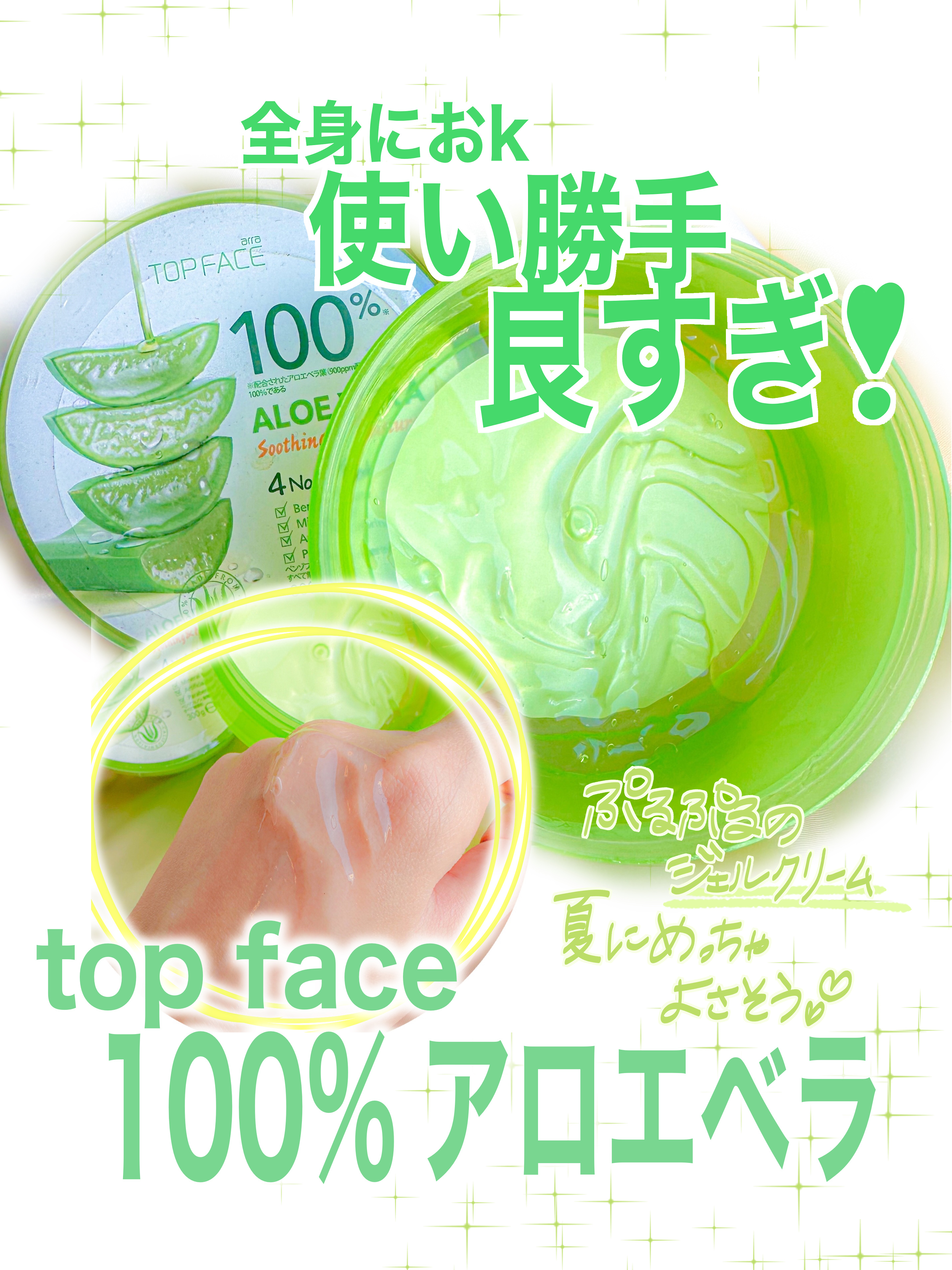 オーガニック アロエベラゲル 100%/TOPFACE/ボディローションを使ったクチコミ（1枚目）