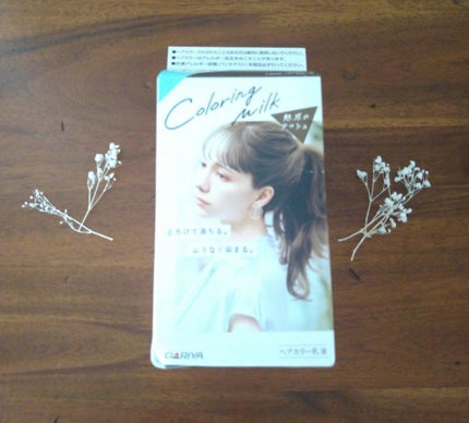 カラーリングミルク【旧】/パルティ/ヘアカラーを使ったクチコミ(1枚目)