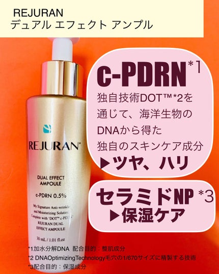 デュアル エフェクト アンプル/REJURAN COSMETICS/美容液を使ったクチコミ(2枚目)