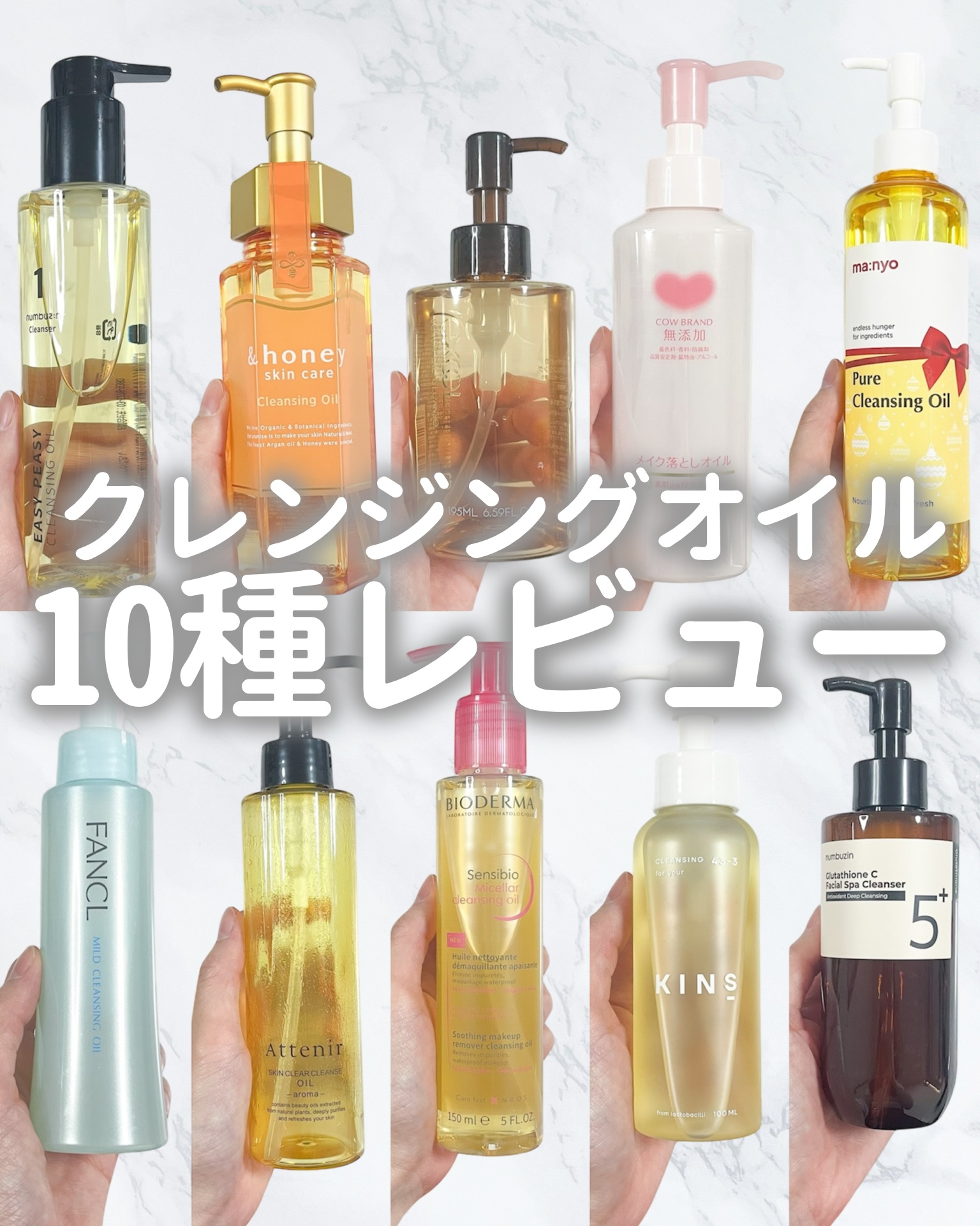 サンシビオ ミセラー クレンジングオイル/ビオデルマ/オイルクレンジングを使ったクチコミ（1枚目）