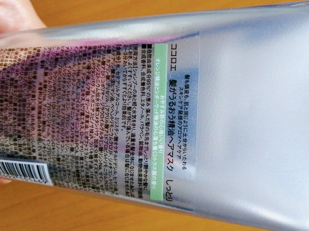 を使ったクチコミ（2枚目）