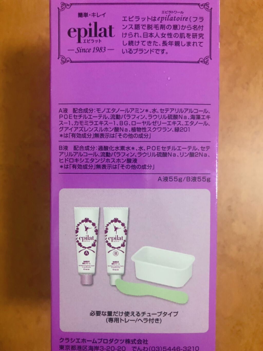 脱色クリーム 敏感肌用/エピラット/ムダ毛ケアを使ったクチコミ（2枚目）