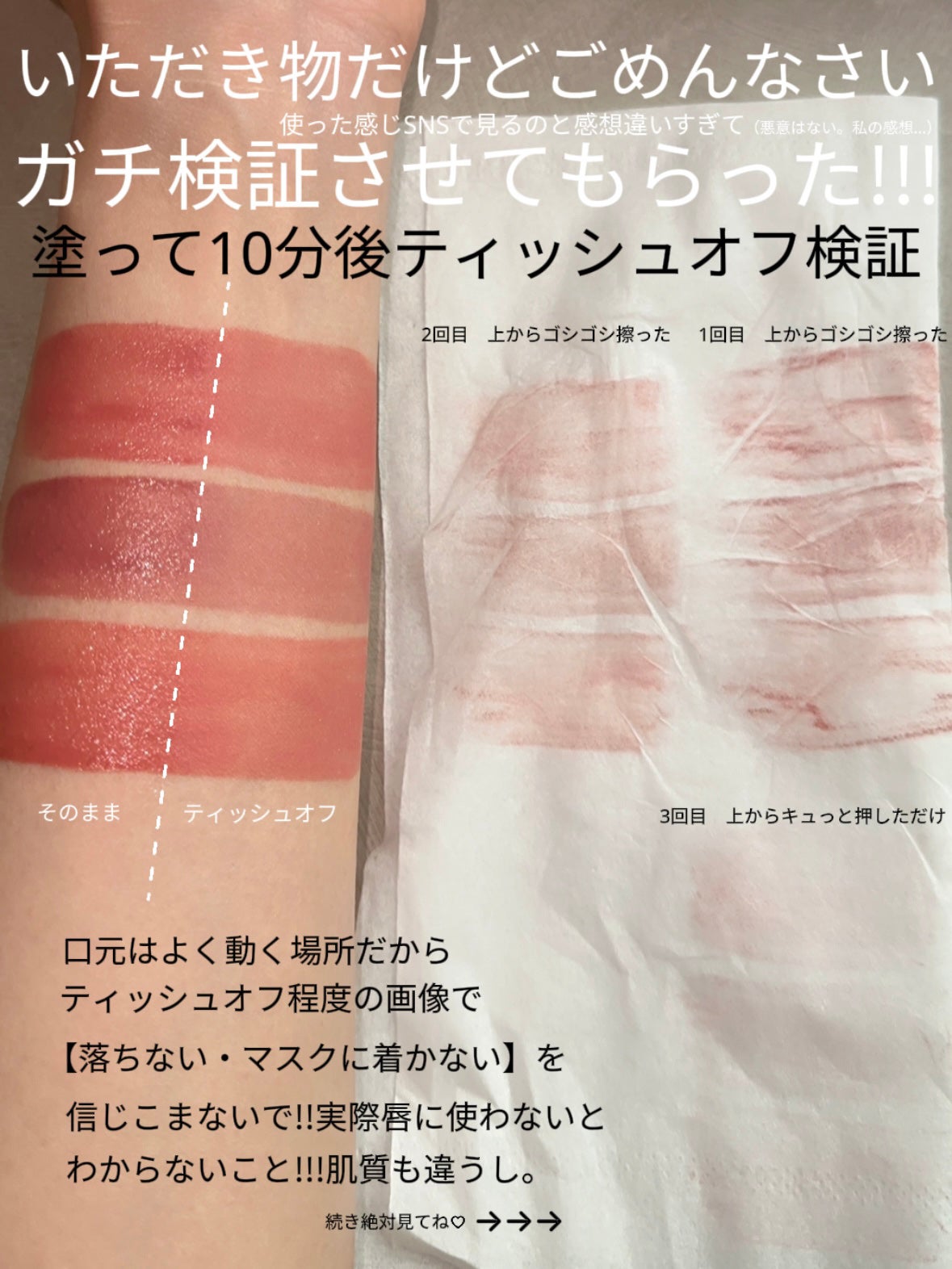 SPステイ ヴィニルインク/MAYBELLINE NEW YORK/口紅を使ったクチコミ(4枚目)