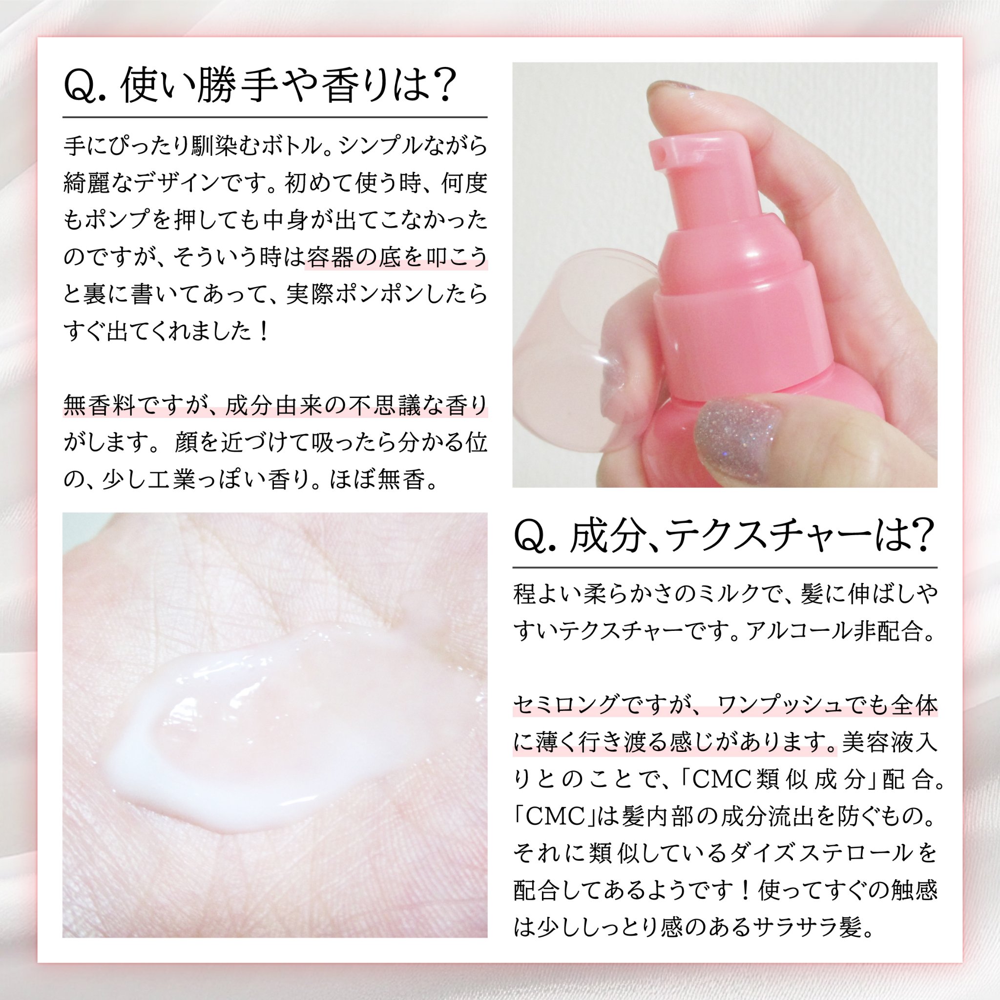 エッセンスインヘアミルク/オルビス/ヘアミルクを使ったクチコミ（2枚目）