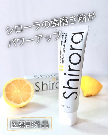 シローラ薬用クレイホワイトニング（知覚過敏ケア）/Shirora/歯磨き粉を使ったクチコミ（1枚目）