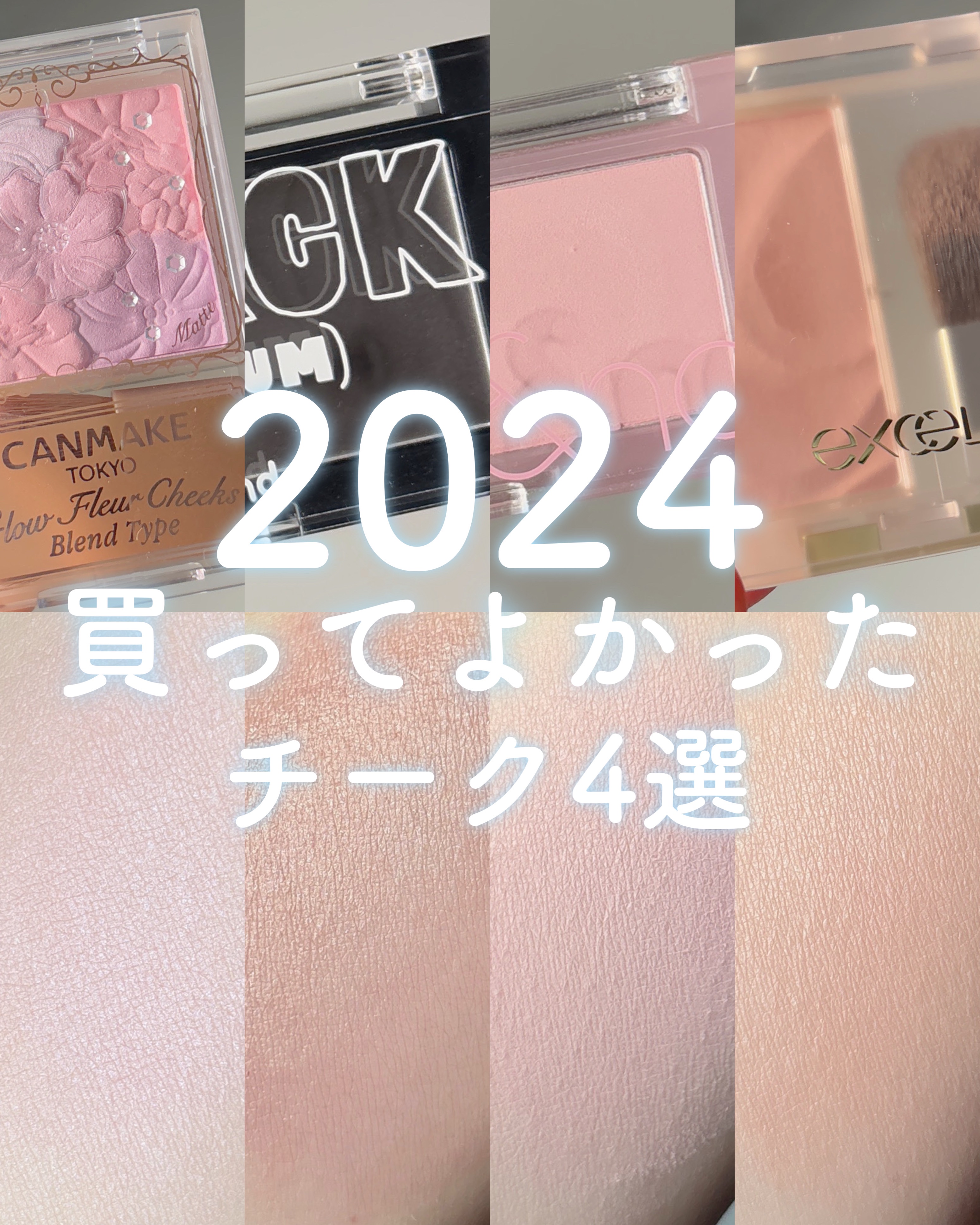 ベターザンチーク/rom&nd/パウダーチークを使ったクチコミ（1枚目）